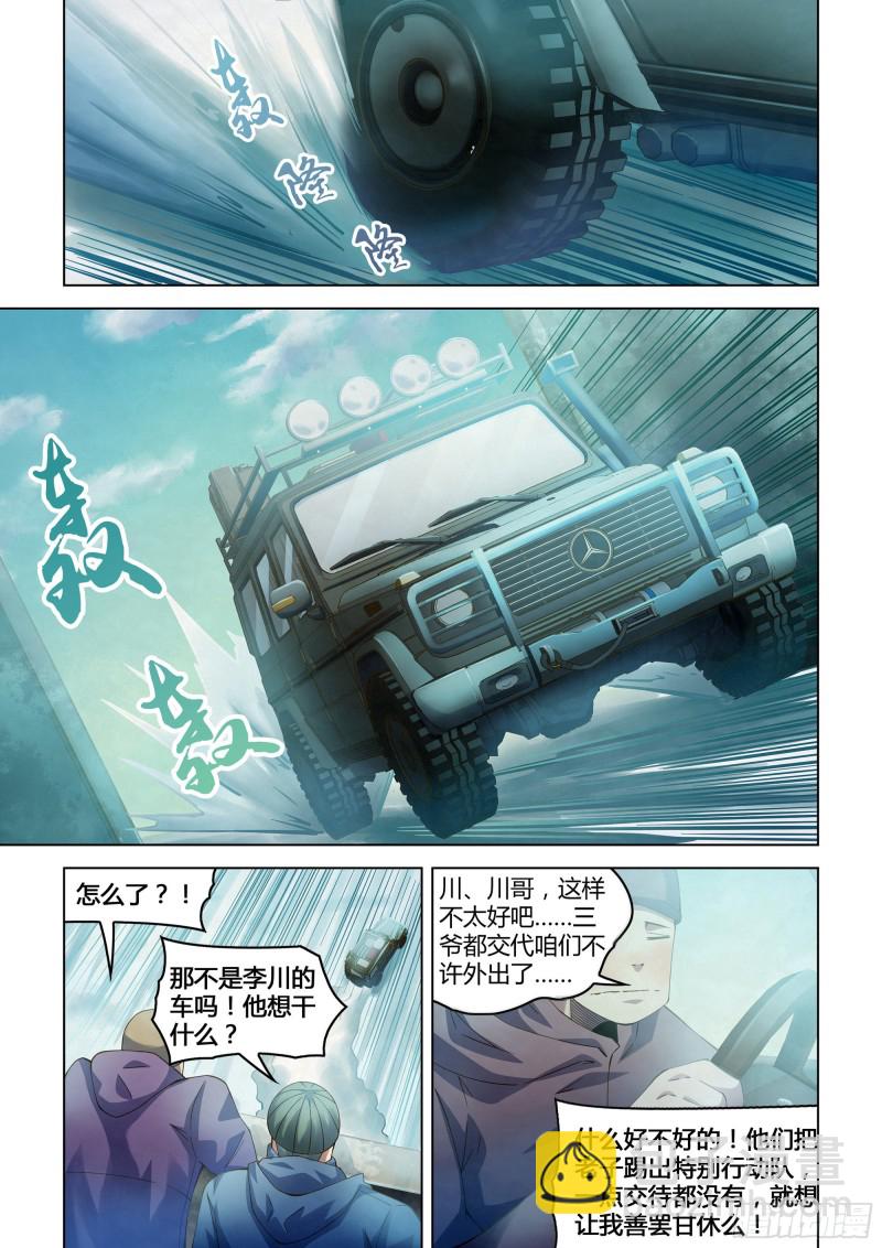 末世凡人 - 第314話 - 3