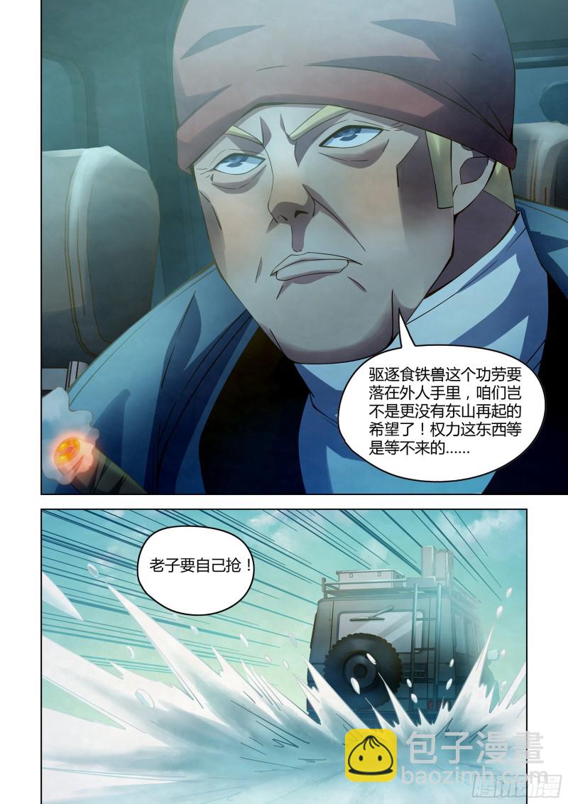 末世凡人 - 第314話 - 4