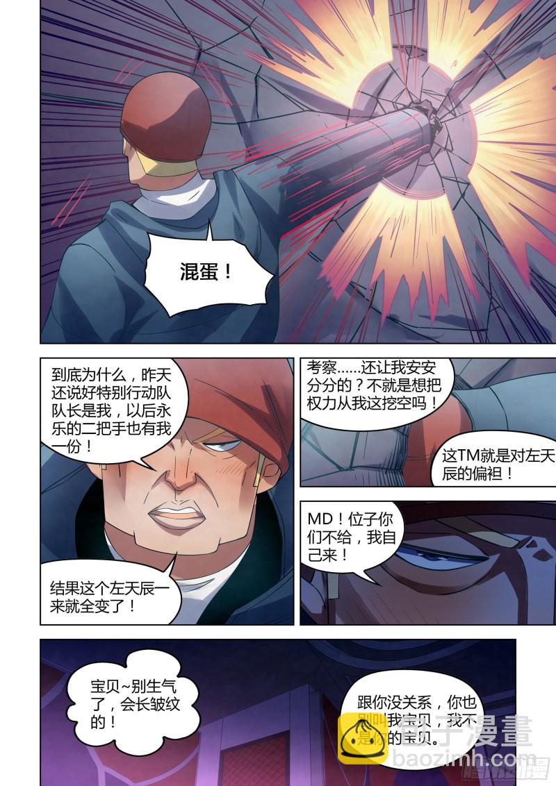 末世凡人 - 第314話 - 2
