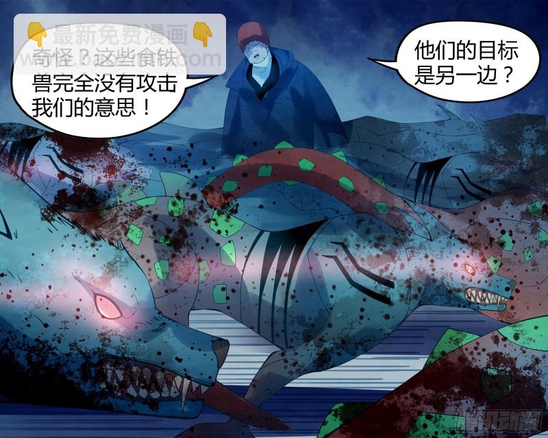 末世凡人 - 第316話 - 4