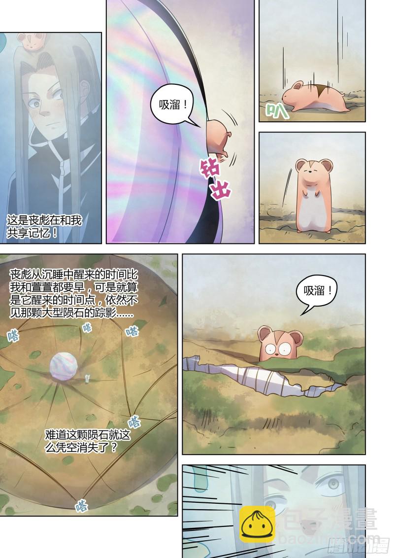 末世凡人 - 第316話 - 3