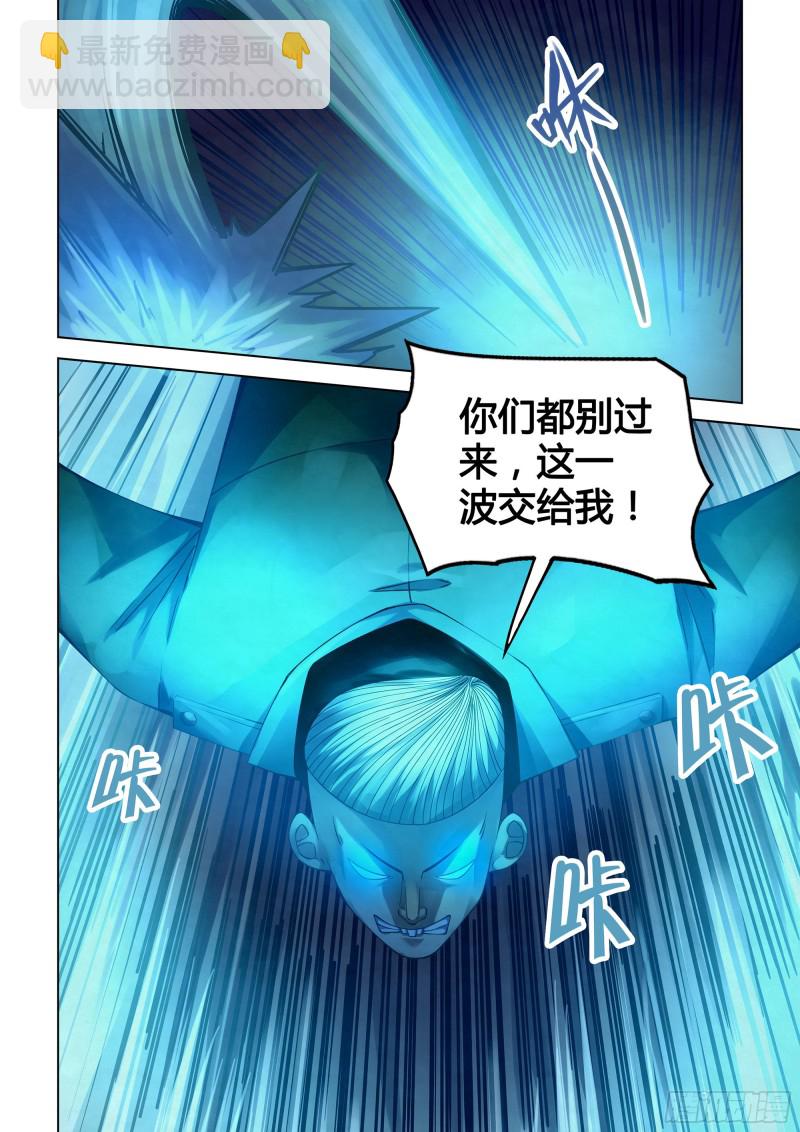 末世凡人 - 第318話 - 4