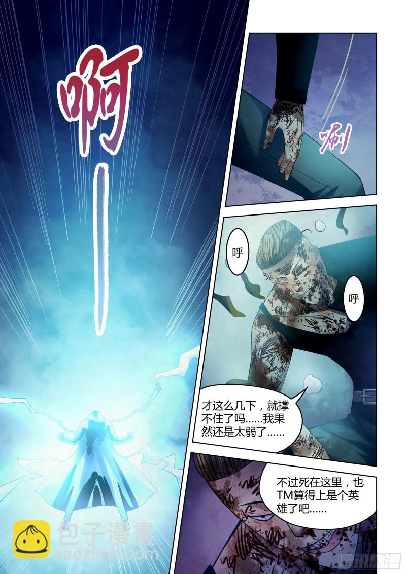 末世凡人 - 第318話 - 3