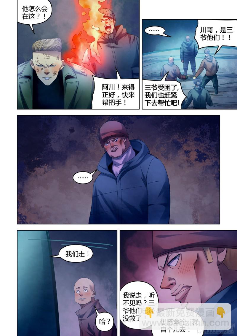 末世凡人 - 第318話 - 2