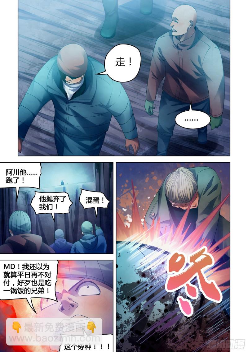 末世凡人 - 第318話 - 3