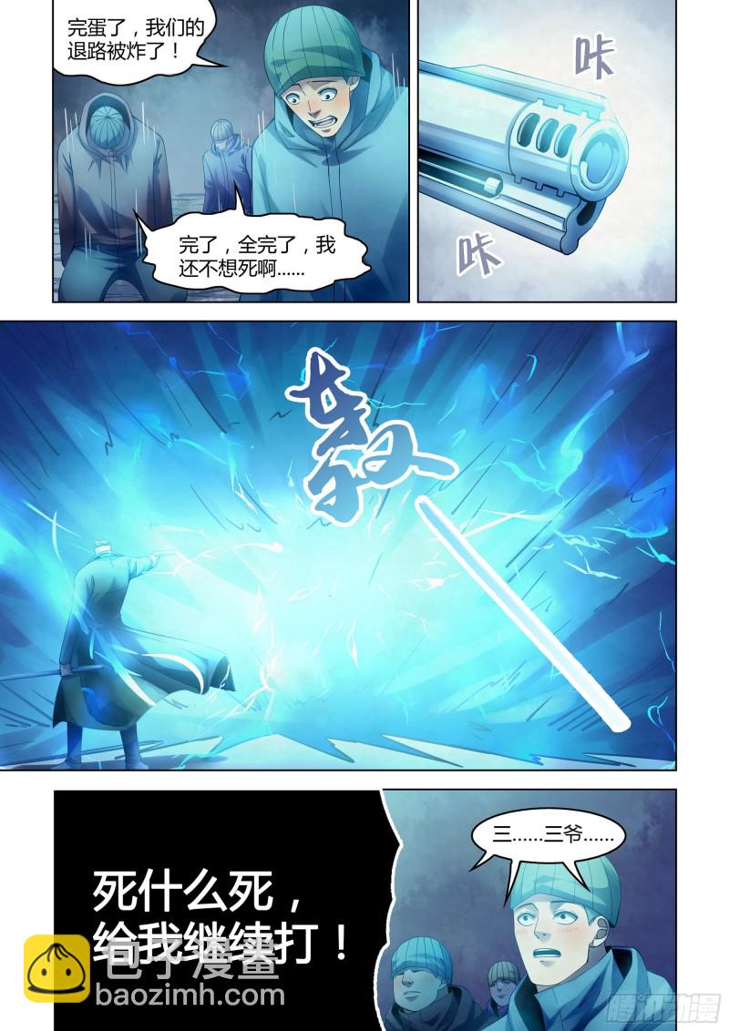 末世凡人 - 第318話 - 3