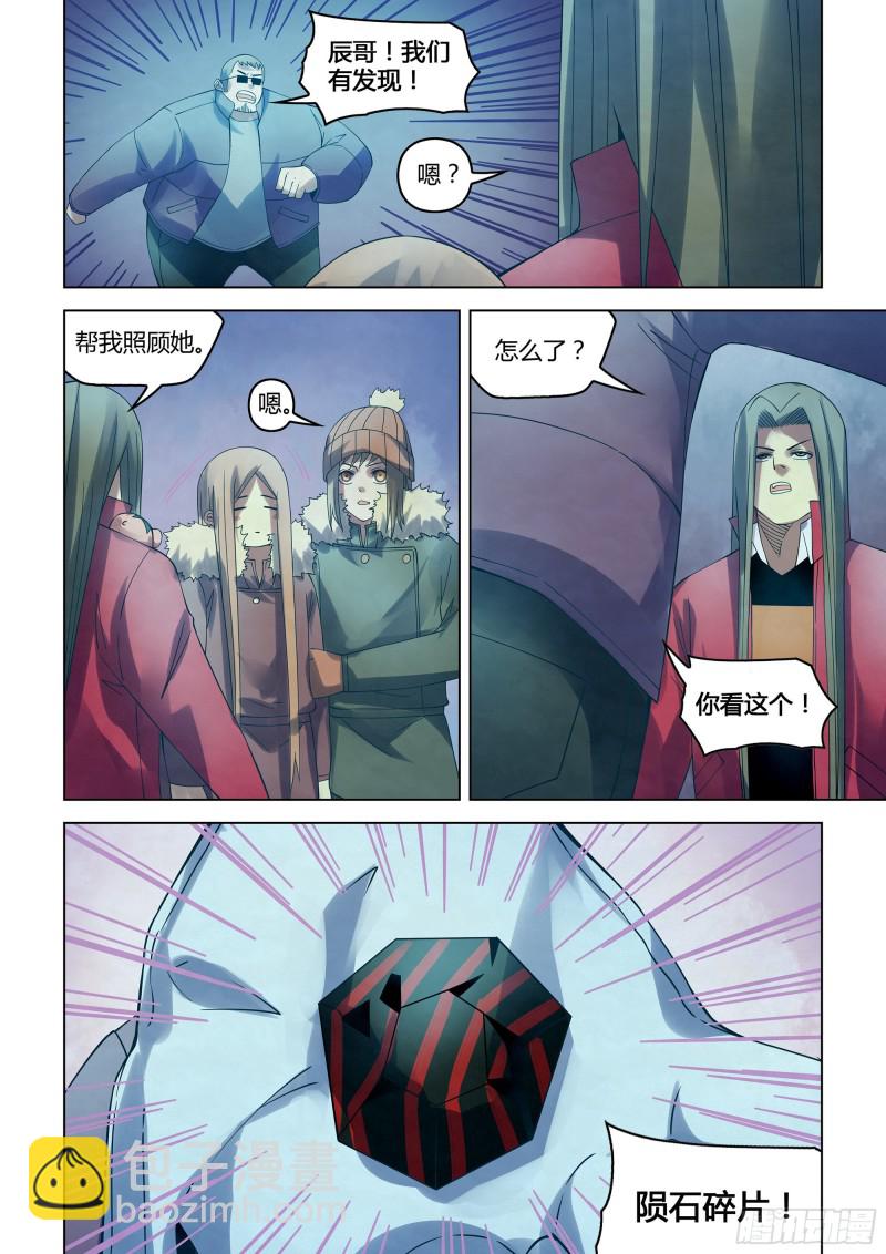 末世凡人 - 第320話 - 2