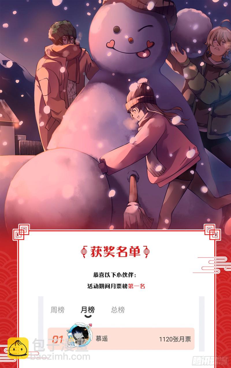 末世凡人 - 第322話 - 1