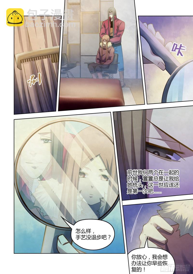 末世凡人 - 第322話 - 4