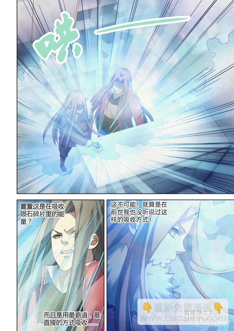 末世凡人 - 第322話 - 4