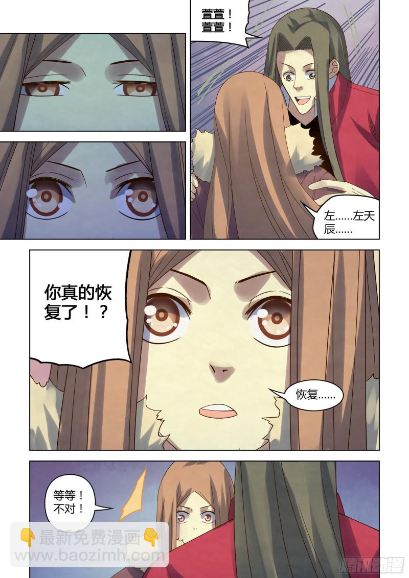 末世凡人 - 第322話 - 1