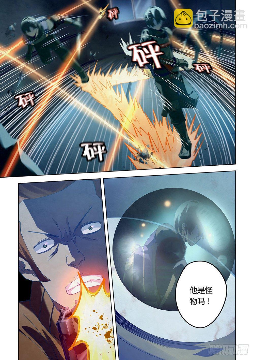 末世凡人 - 第34話 - 2