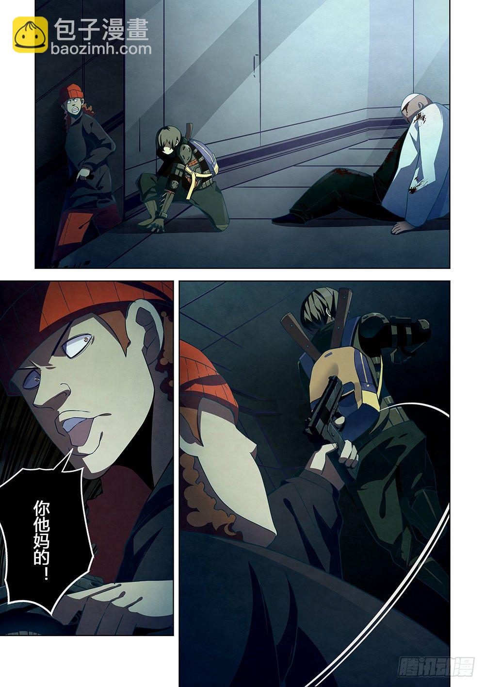 末世凡人 - 第34話 - 2