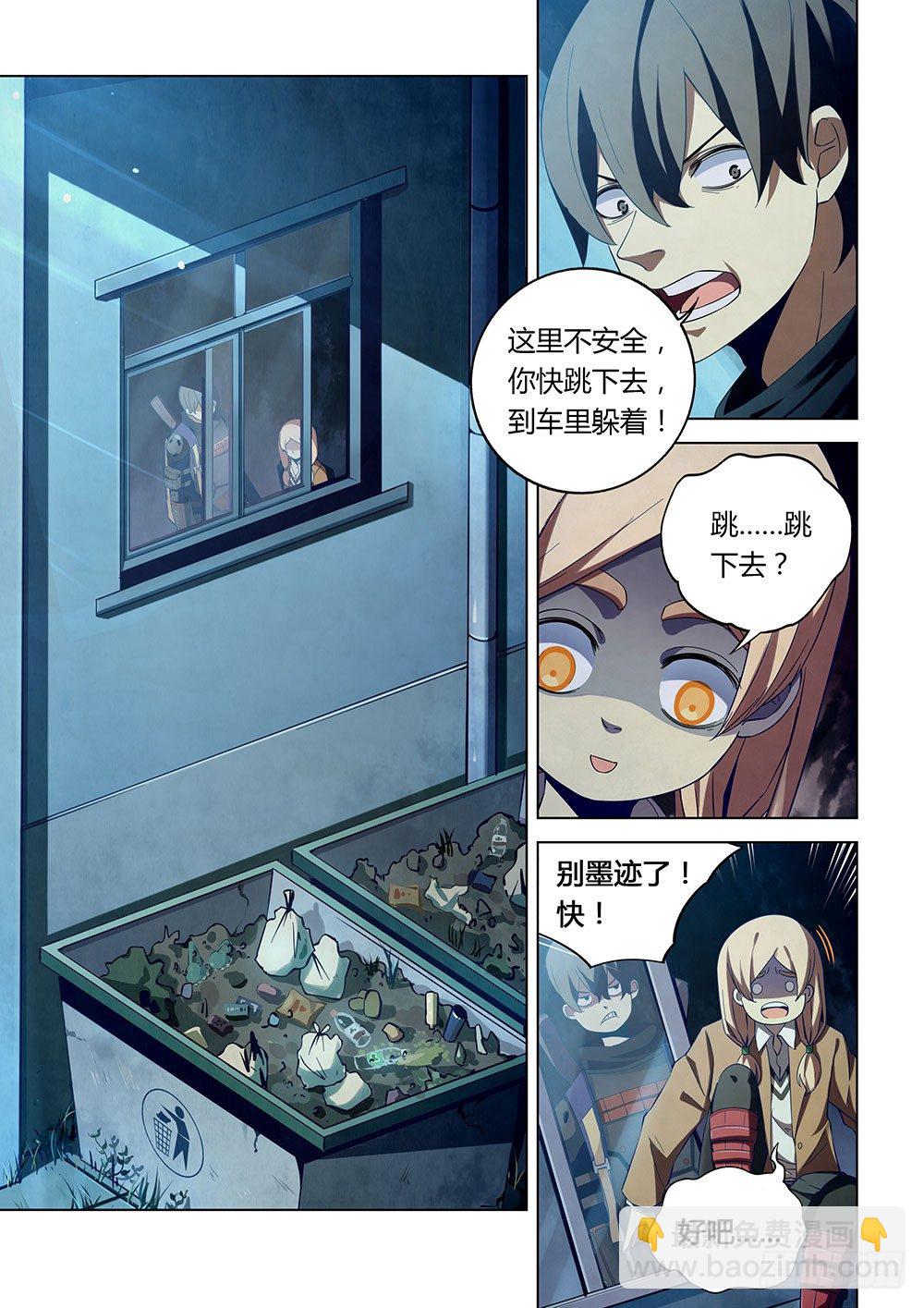 末世凡人 - 第34話 - 2