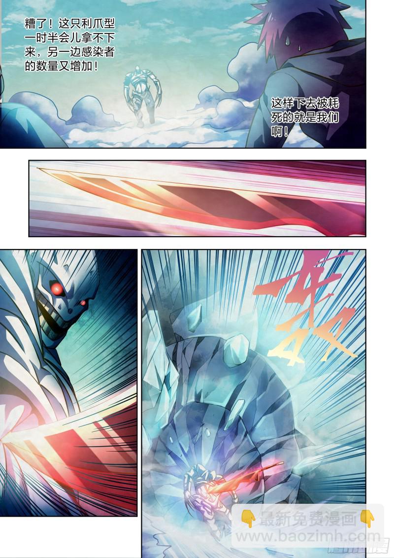 末世凡人 - 第324話 - 1