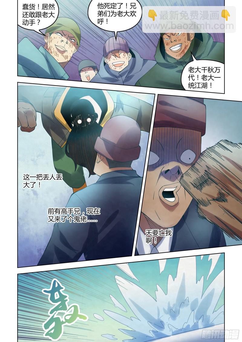 末世凡人 - 第326話 - 2