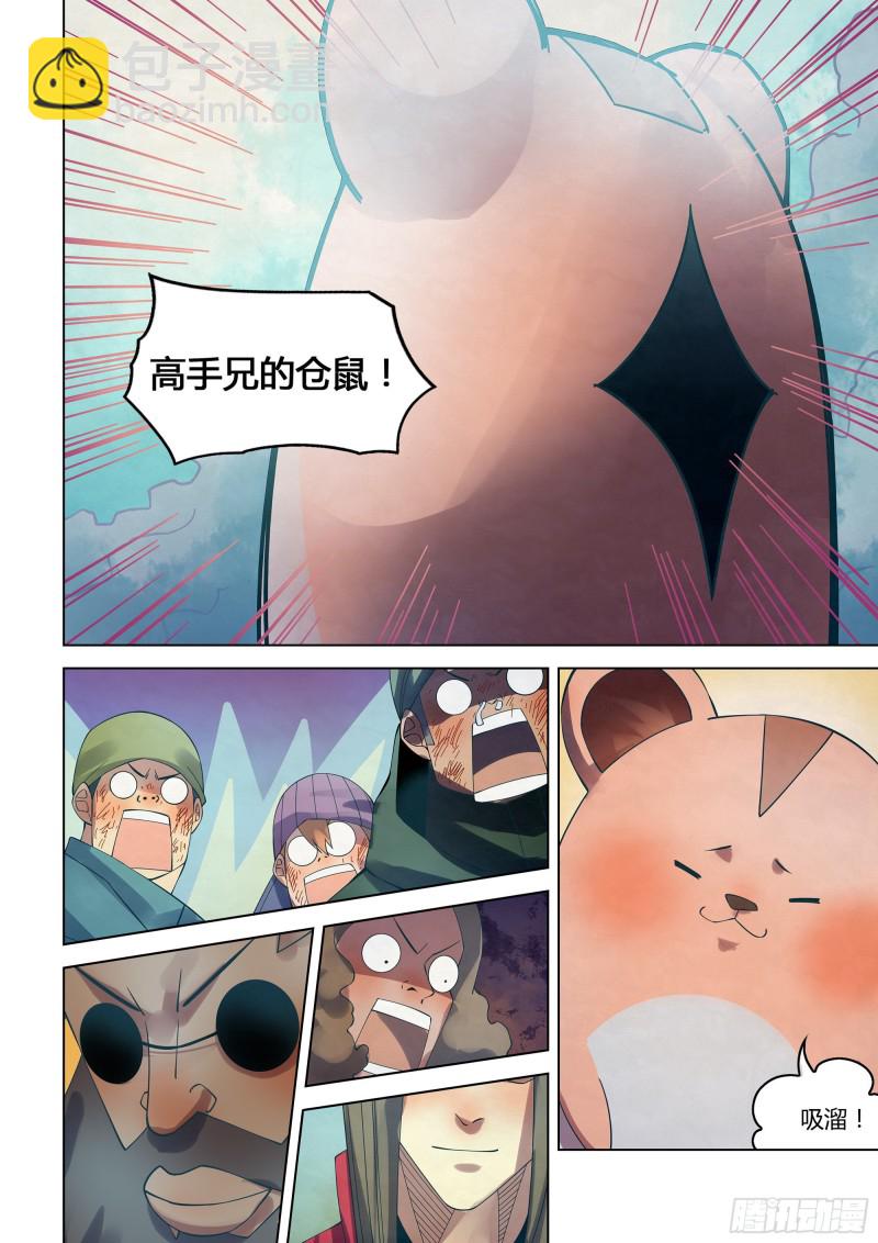 末世凡人 - 第326話 - 4