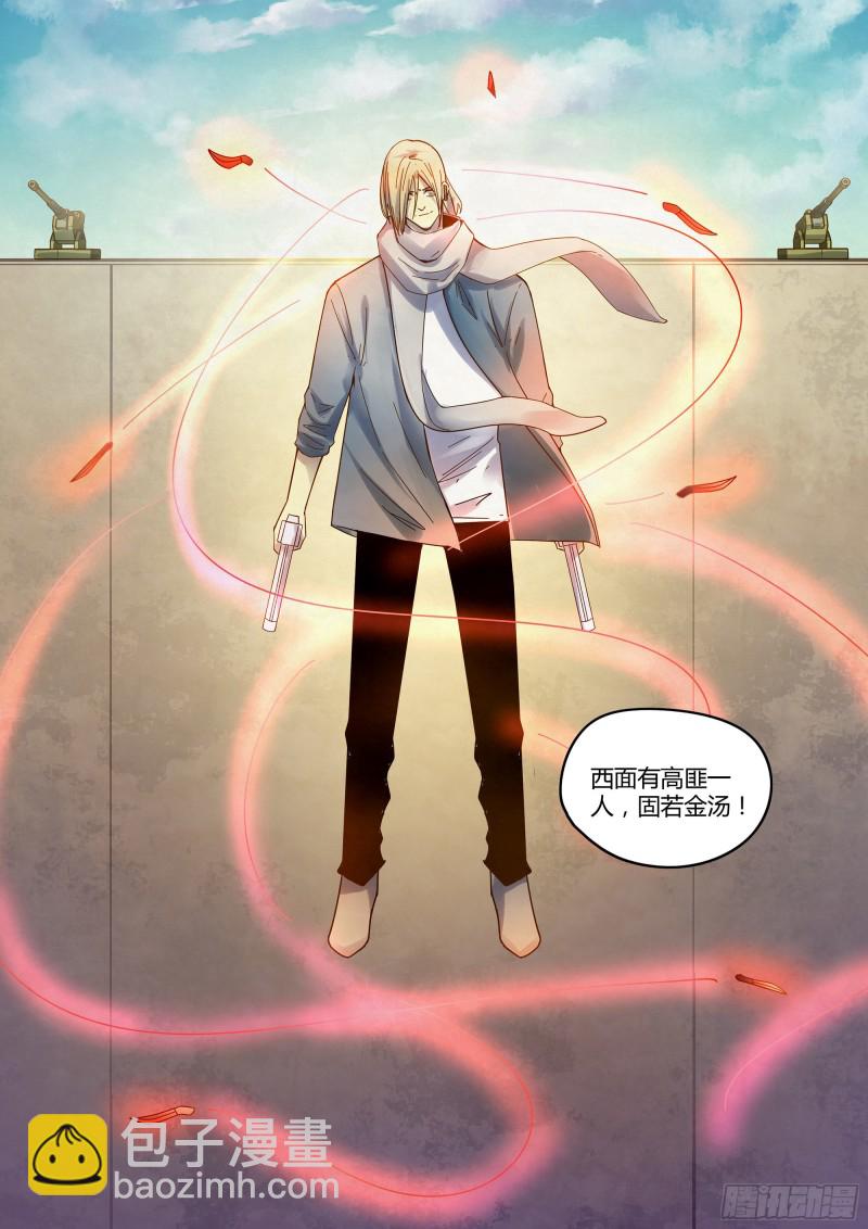 末世凡人 - 第328話 - 2