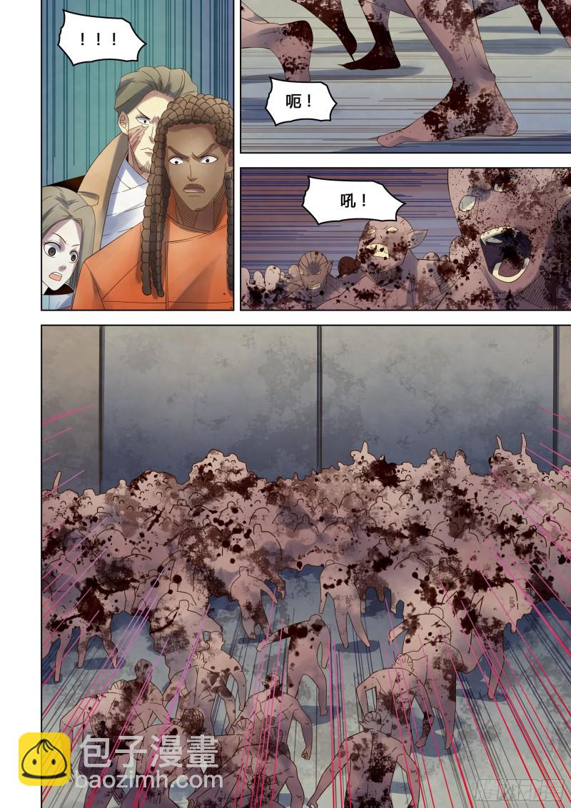 末世凡人 - 第328話 - 4