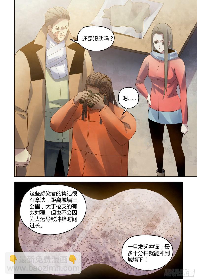 末世凡人 - 第328話 - 2