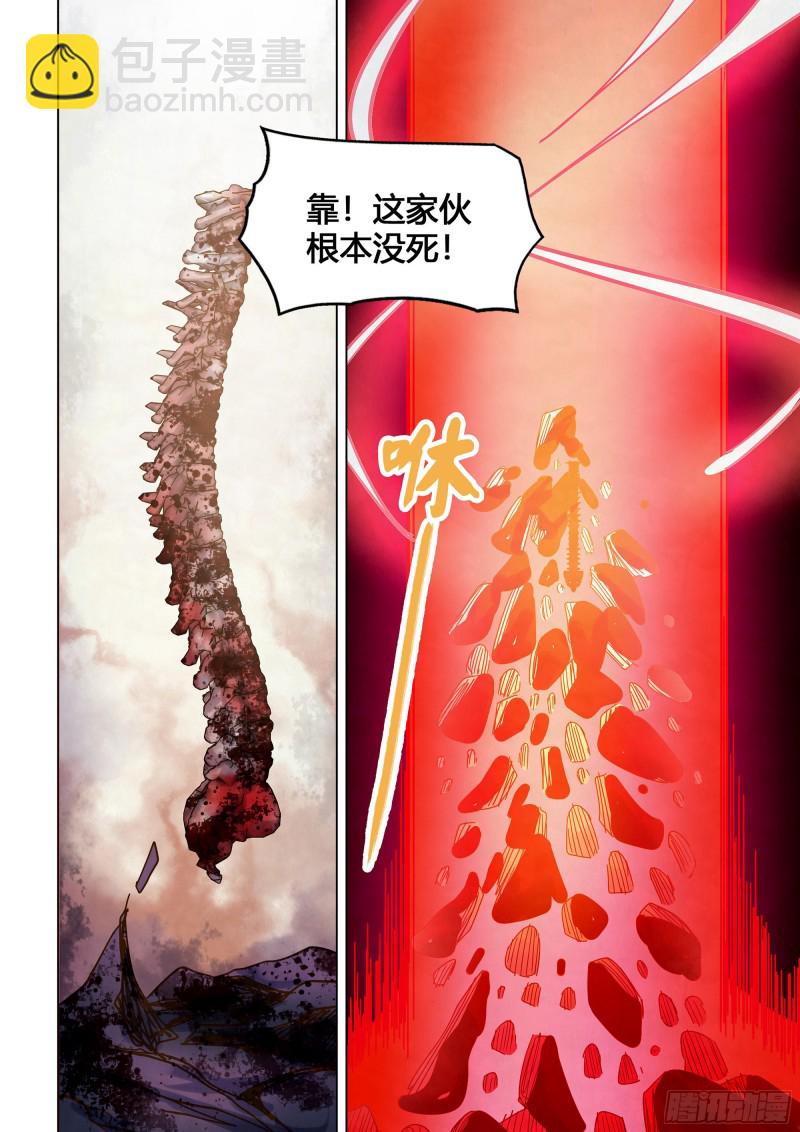 末世凡人 - 第330話 - 3