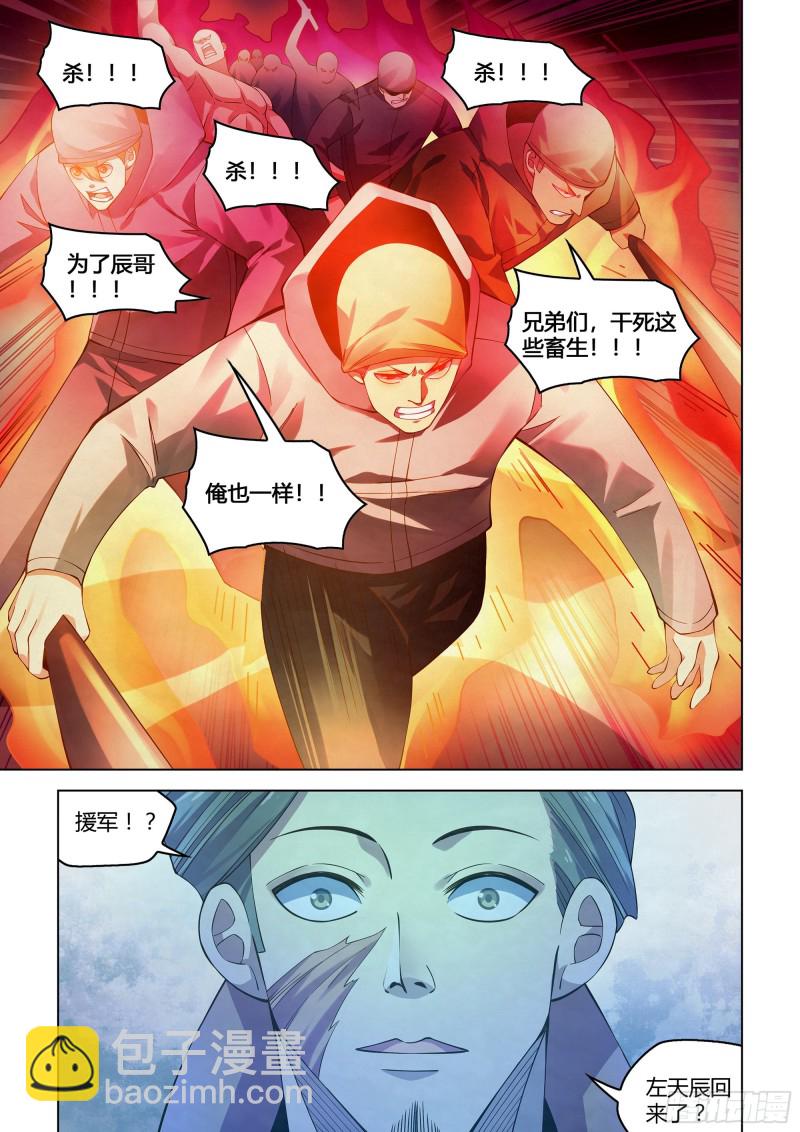 末世凡人 - 第330話 - 2