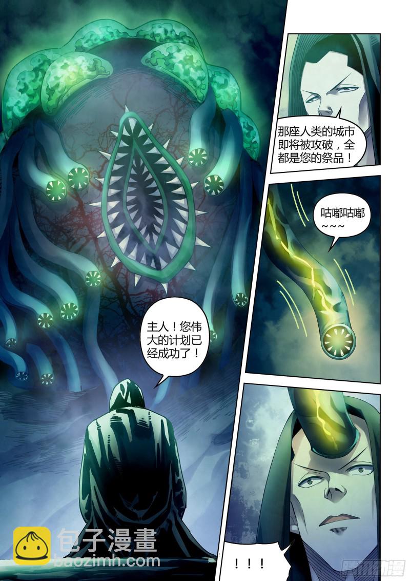 末世凡人 - 第330話 - 2