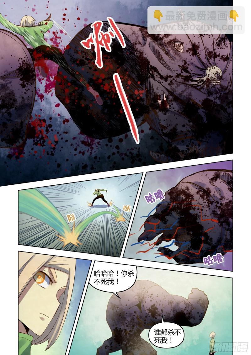 末世凡人 - 第330話 - 4