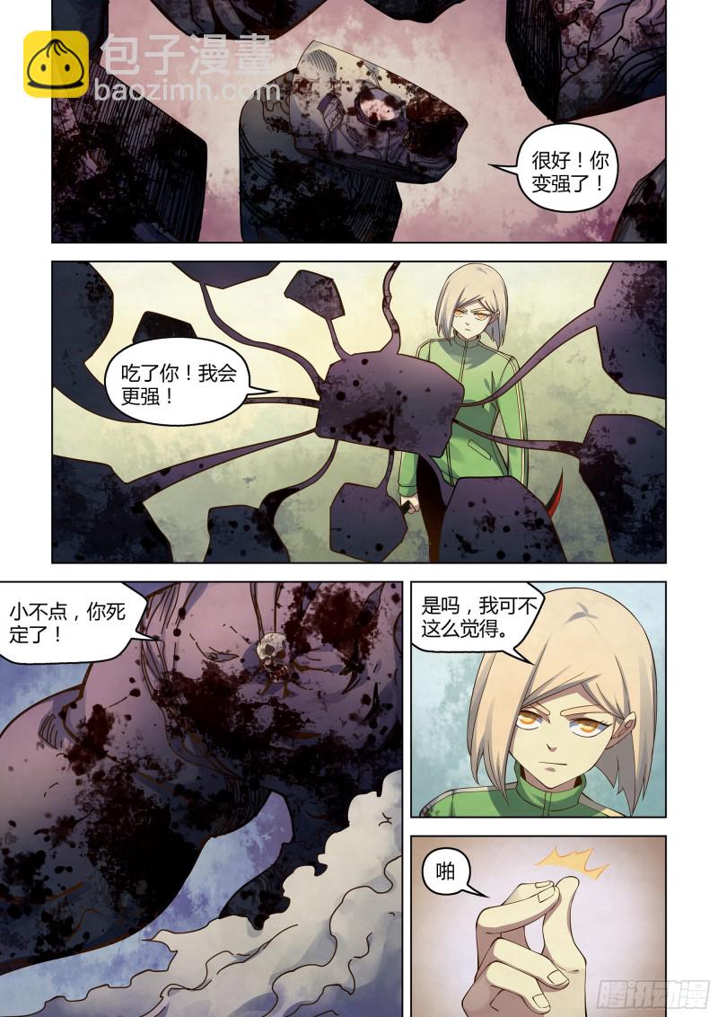 末世凡人 - 第330話 - 2