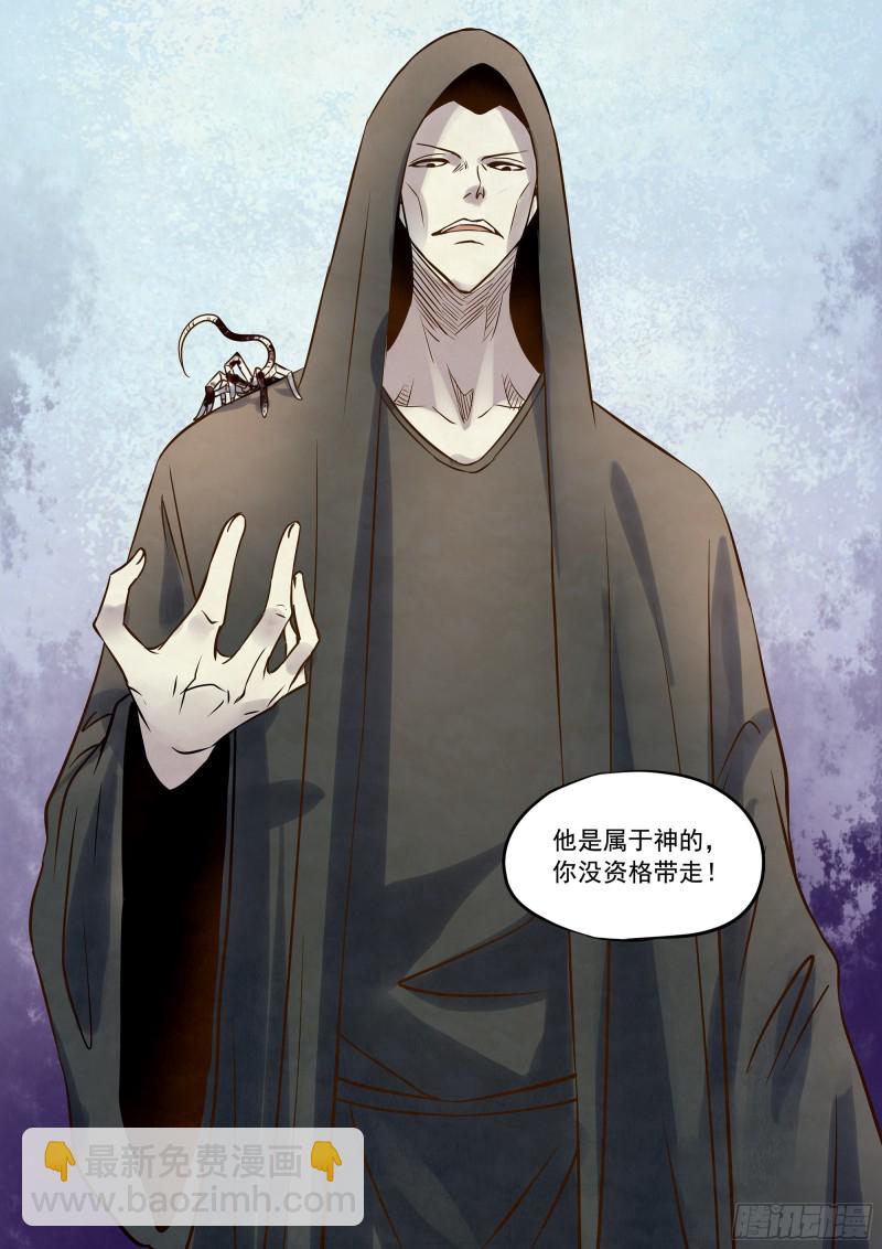 末世凡人 - 第332話 - 3