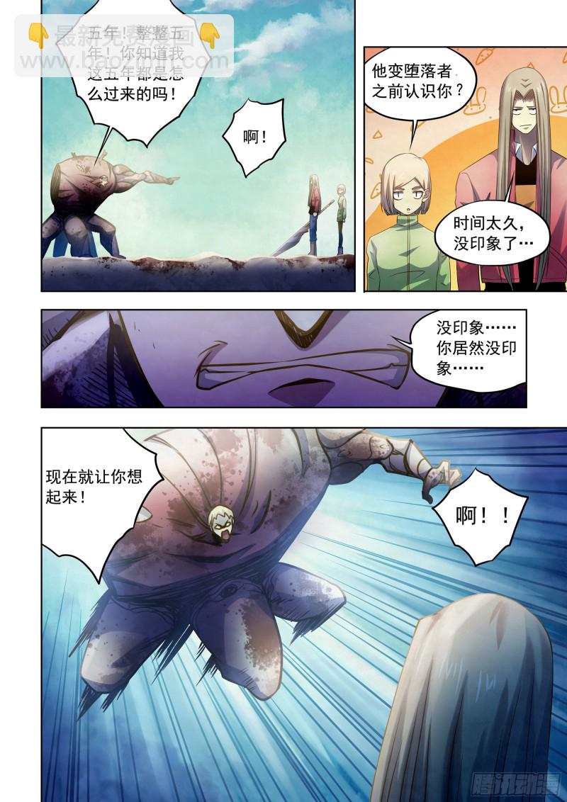 末世凡人 - 第332話 - 1