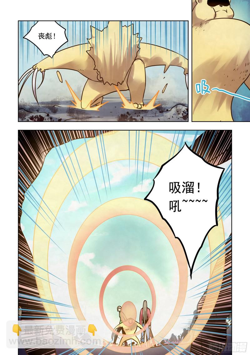 末世凡人 - 第332話 - 2