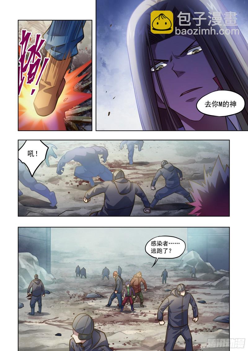 末世凡人 - 第334話 - 1