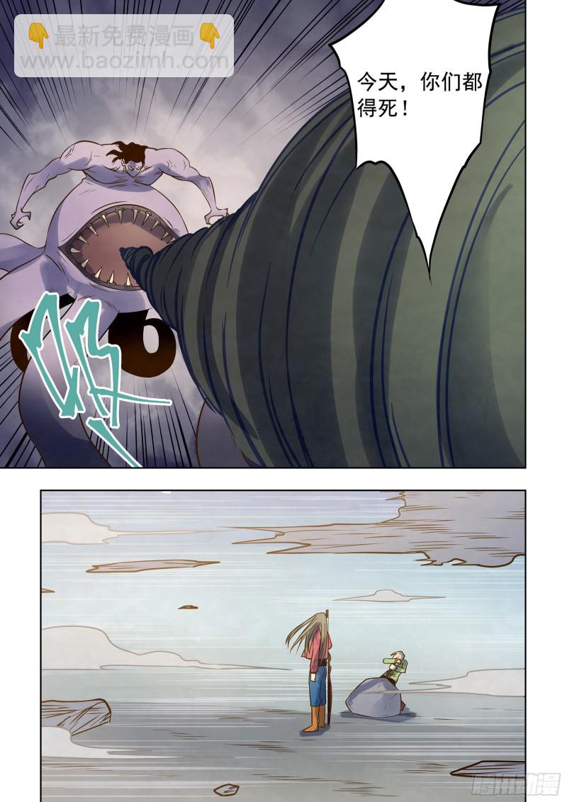 末世凡人 - 第334話 - 3