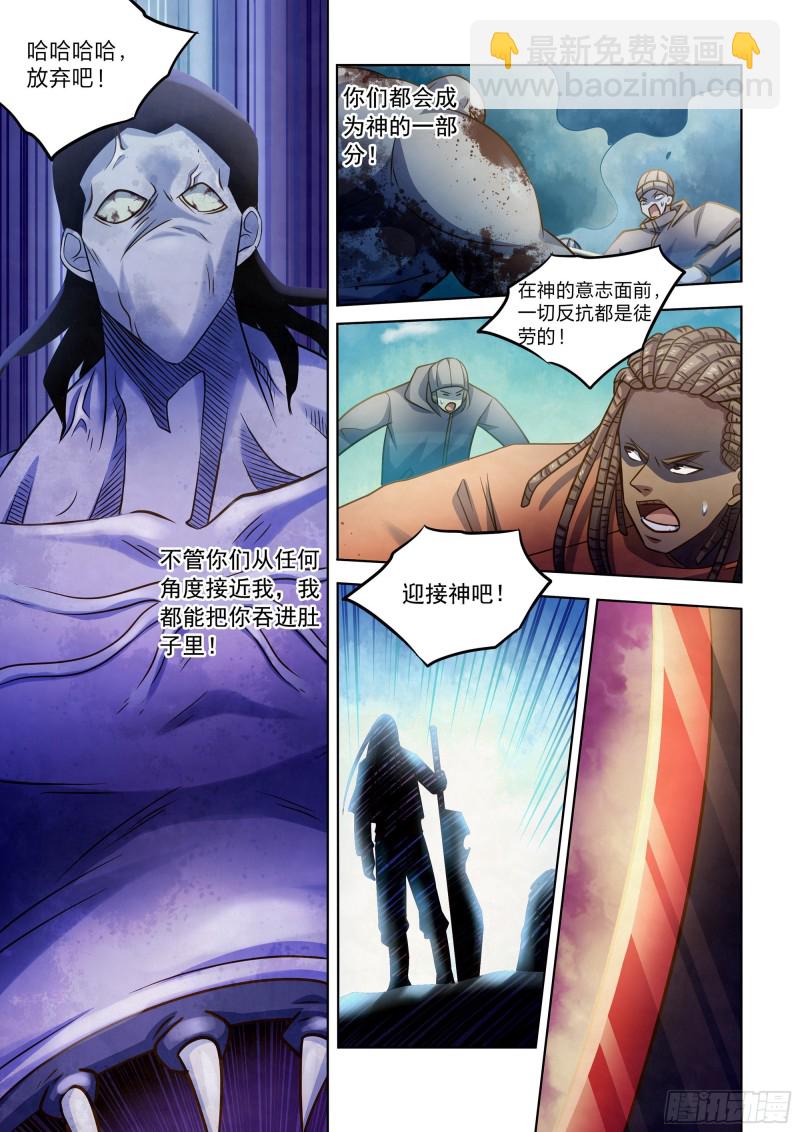 末世凡人 - 第334話 - 2