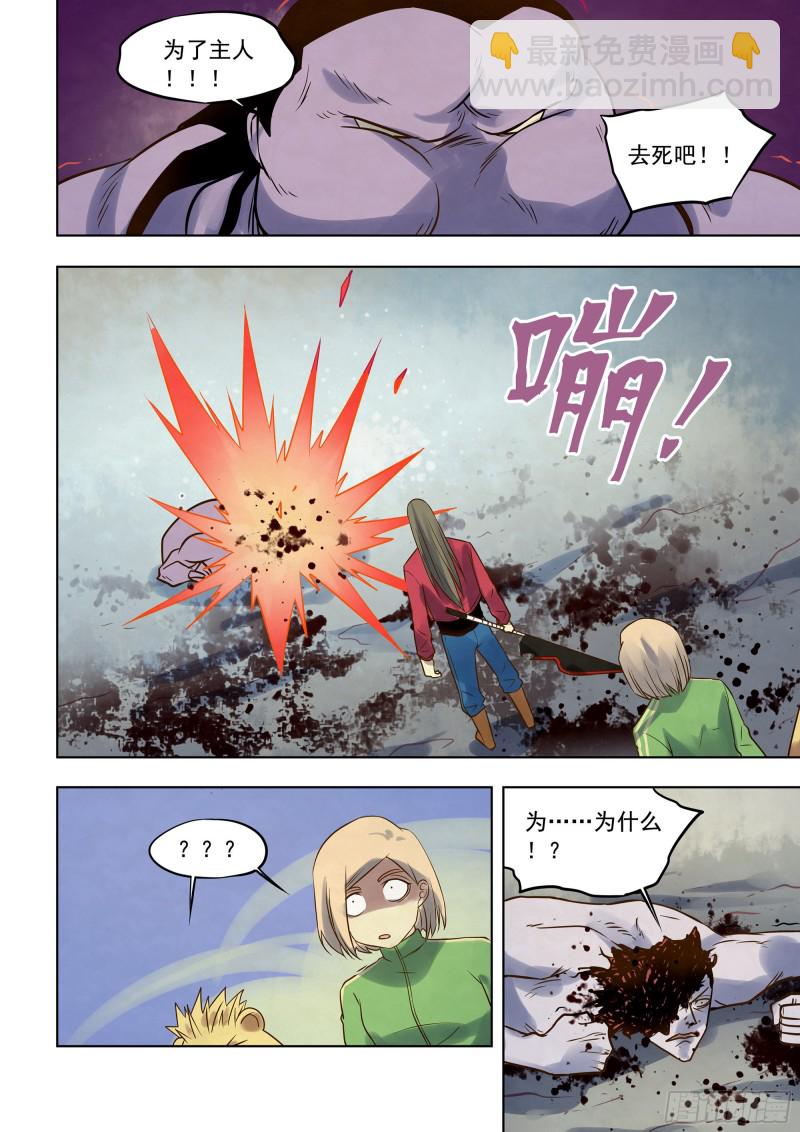 末世凡人 - 第334話 - 2