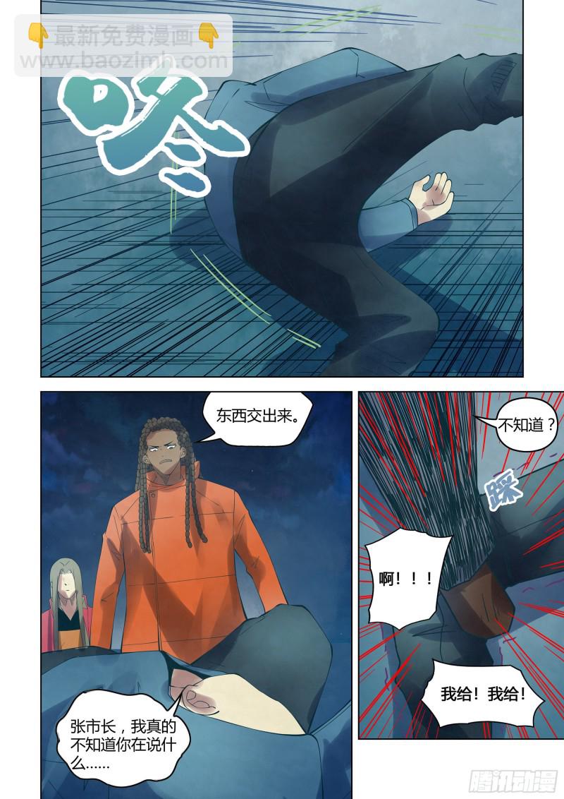 末世凡人 - 第336話 - 3