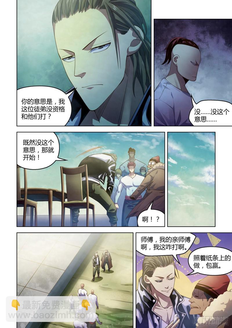 末世凡人 - 第338話 - 3