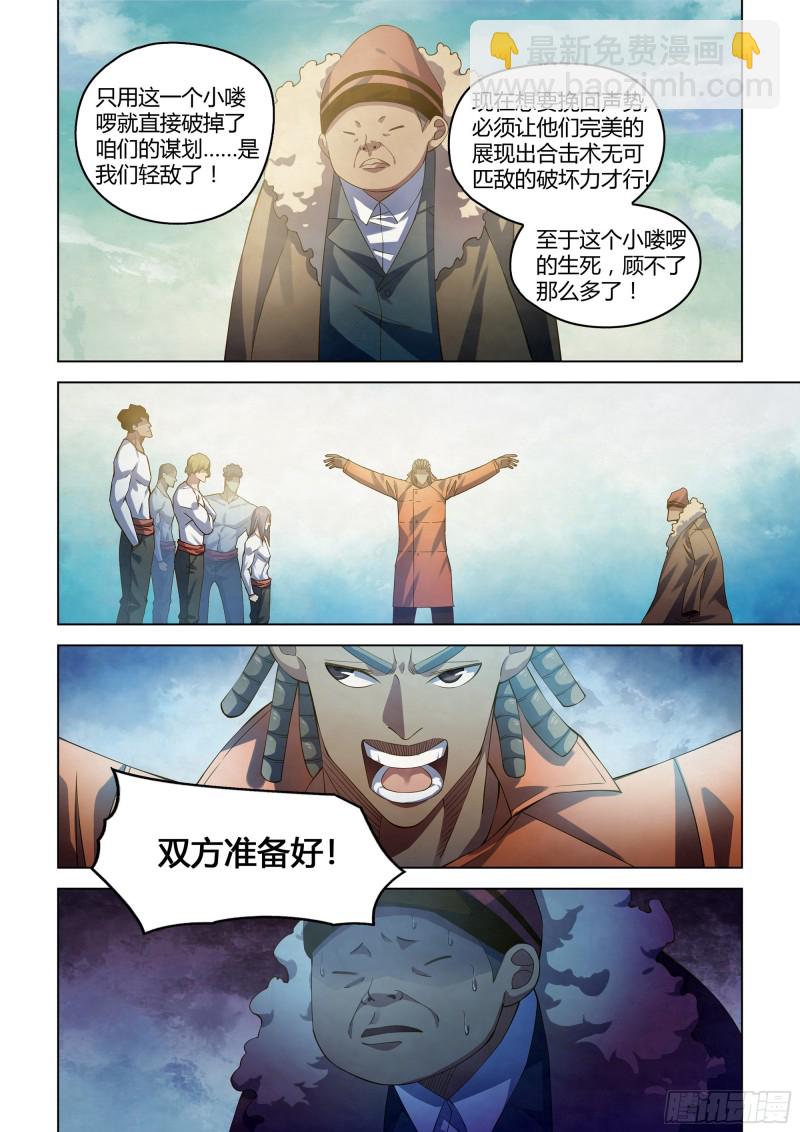 末世凡人 - 第338話 - 1