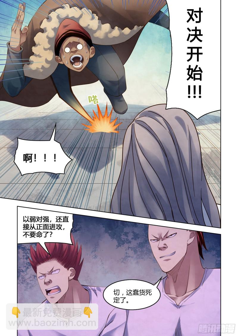 末世凡人 - 第338話 - 2