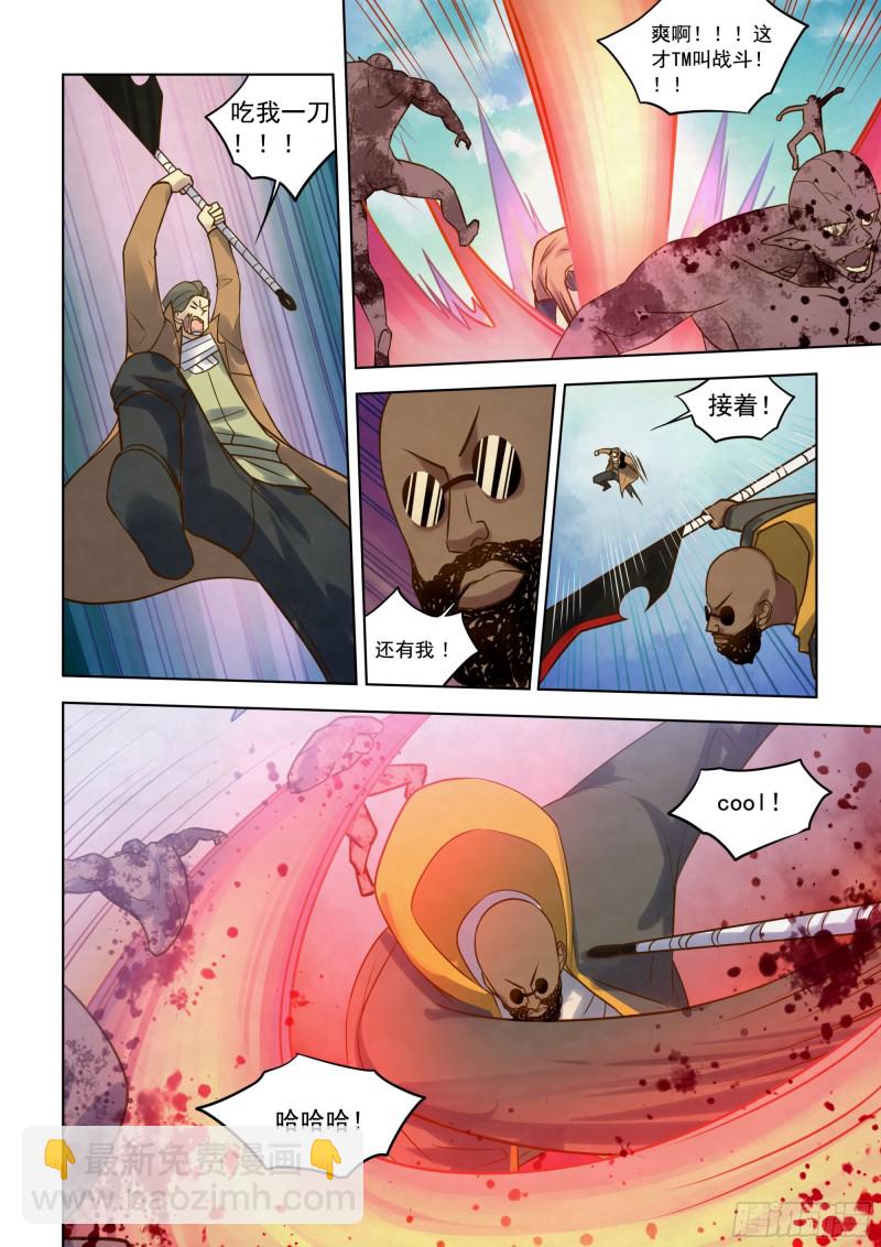 末世凡人 - 第340話 - 2