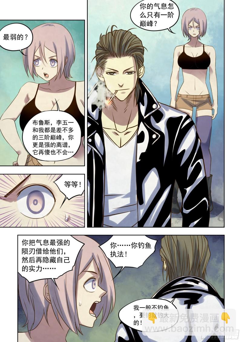 末世凡人 - 第340話 - 1