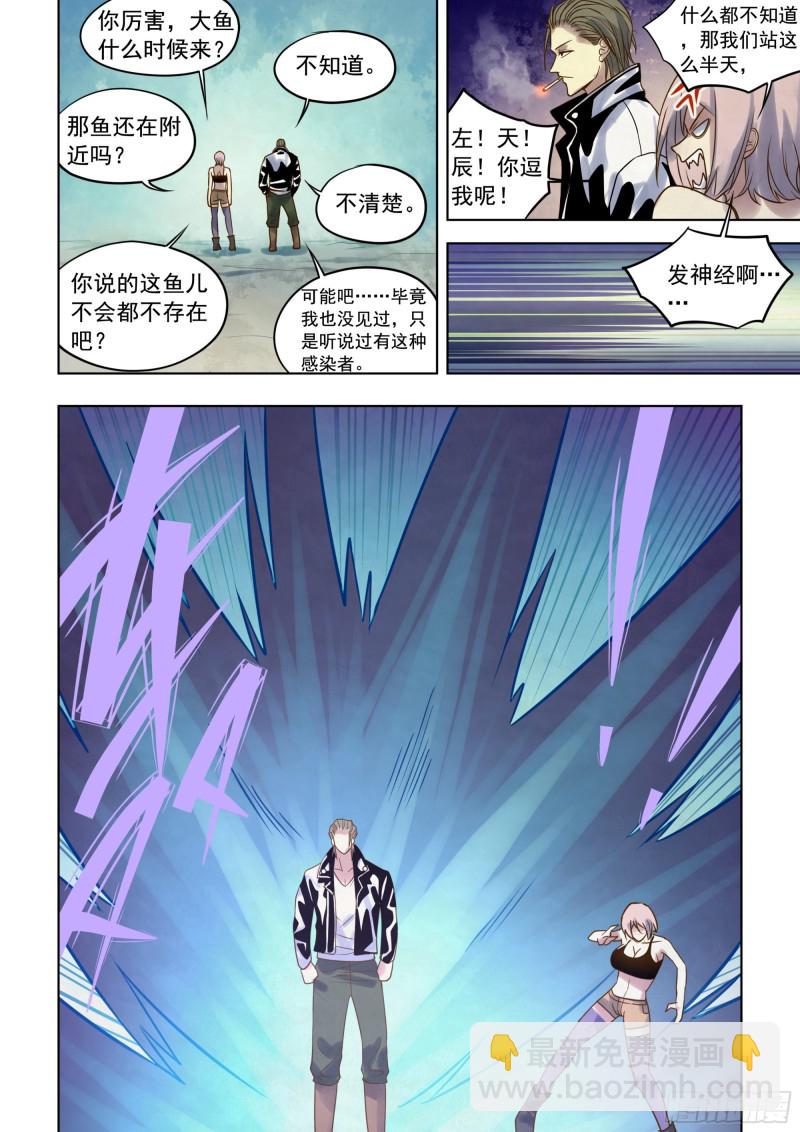 末世凡人 - 第340話 - 2