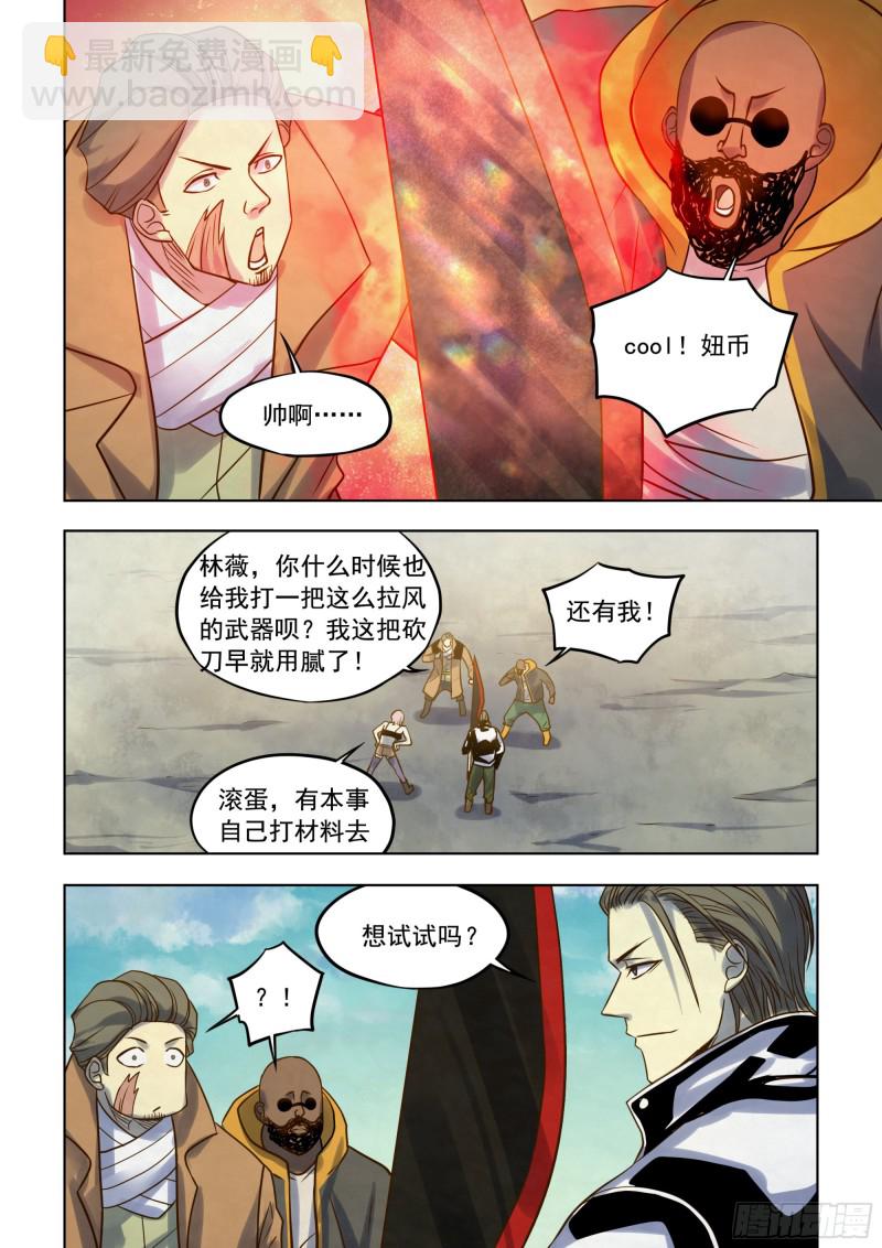 末世凡人 - 第340話 - 4