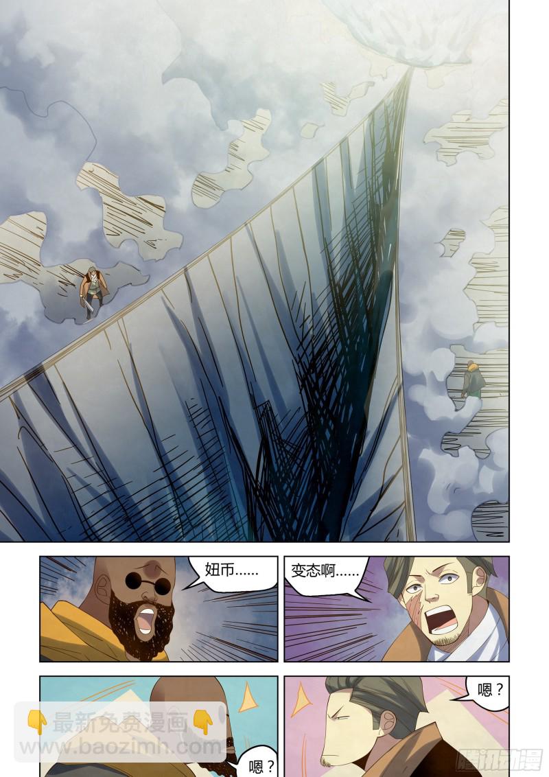 末世凡人 - 第342話 - 1