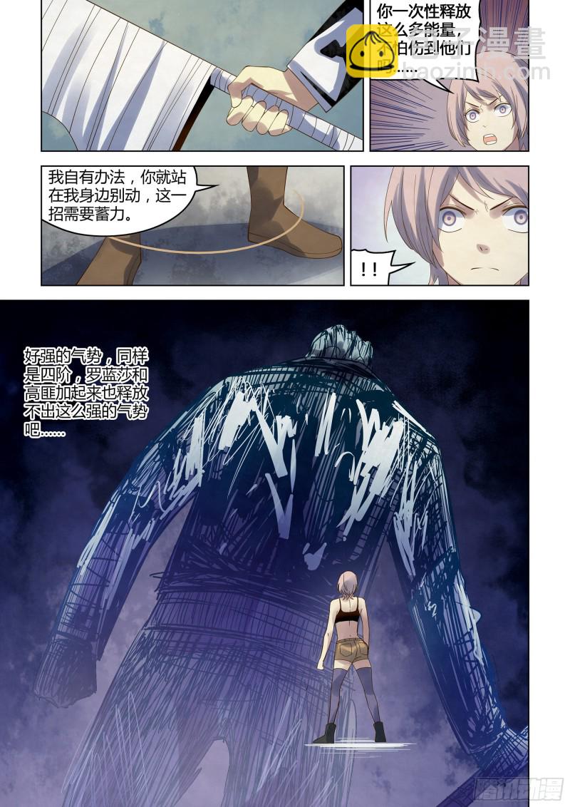 末世凡人 - 第342話 - 2