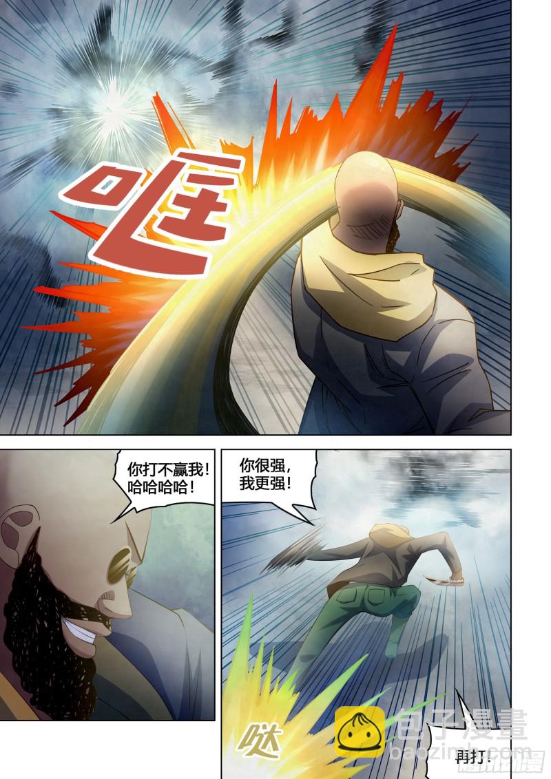 末世凡人 - 第342話 - 4