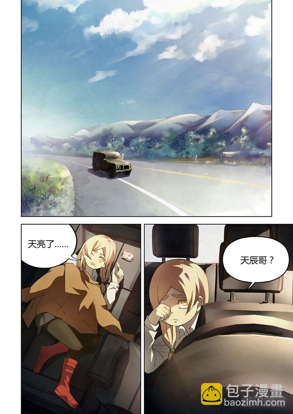 末世凡人 - 第36話 - 2