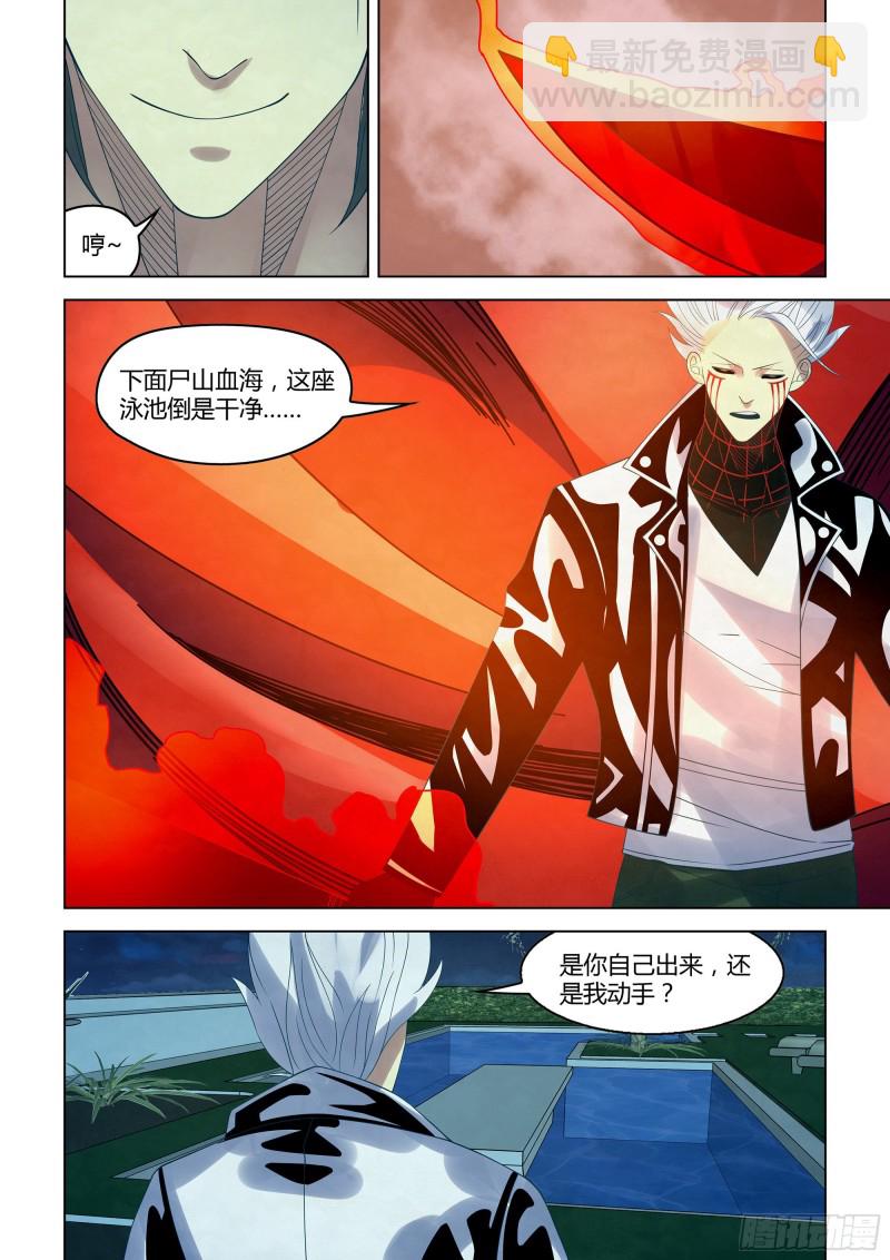 末世凡人 - 第344話 - 1