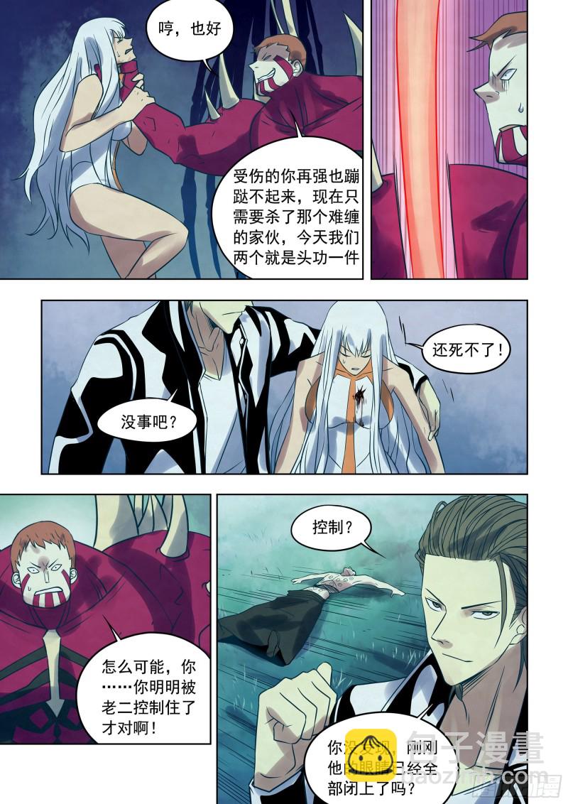 末世凡人 - 第346話 - 3